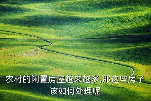 生态农业房产怎么弄