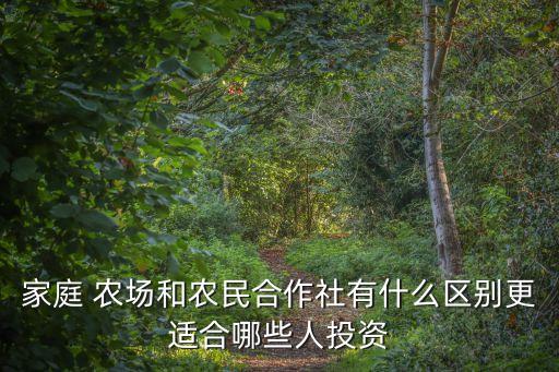 农场和农业公司有什么区别