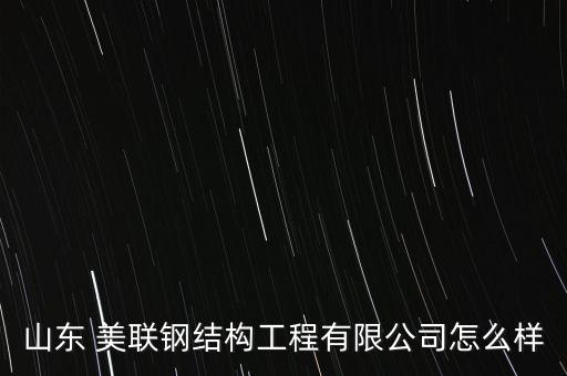 美联农业怎么样,美联加油站的油怎么样