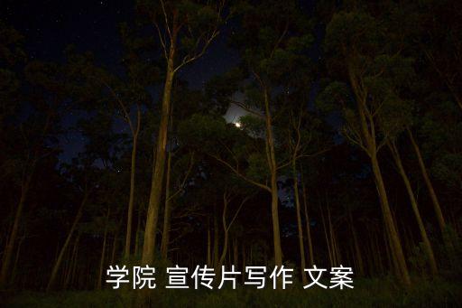 农业环境宣传视频文案怎么写