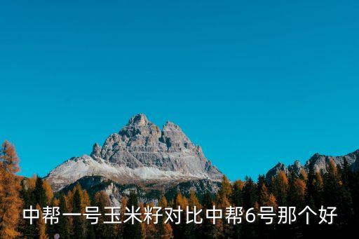 哈尔滨中邦农业怎么样,山东誉邦农业科技怎么样