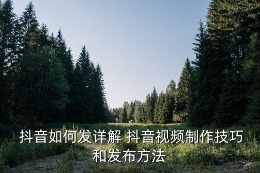 抖音农业编辑怎么做的