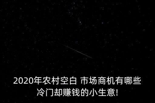 农业市场需求怎么找,休闲农业市场需求的影响因素