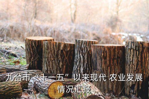 农业绿色报告怎么写范文,农业科技公司简介怎么写 范文
