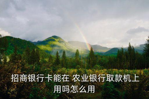 怎么农业招商,农业招商推介会主题