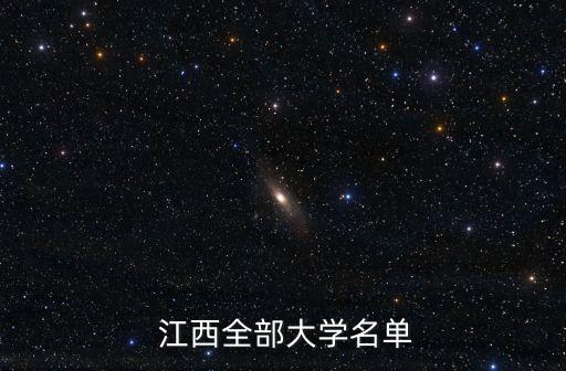 江西农业大学校徽是什么