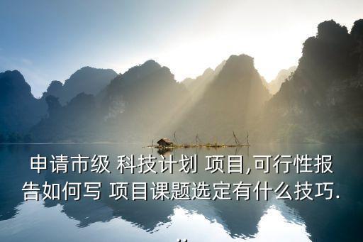 农业科技项目文案怎么写,农业抖音文案应该怎么写