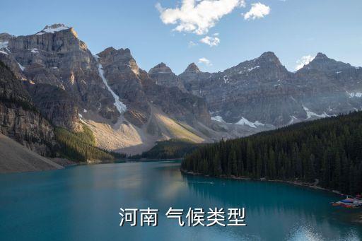 河南农业气候特征是什么,东南亚的气候特征及其对农业的影响