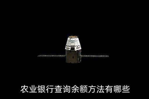 怎么查农业银行的钱,农业银行app怎么查钱