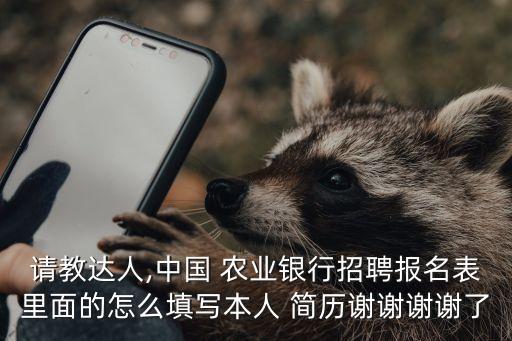 简历农业学校怎么填好点,河北省农业广播电视学校简历