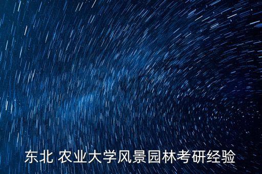 农业大学空缺专业怎么办