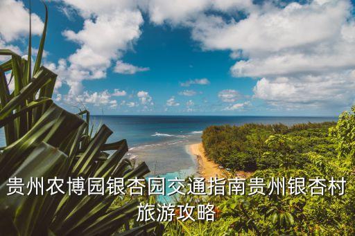 农业博览园怎么运营,天府农业博览园在哪里