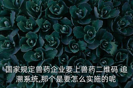 农业主体追溯码怎么打印