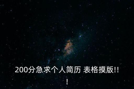 农业大专专业介绍表格怎么写