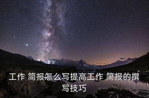 农业保险遴选简报怎么写