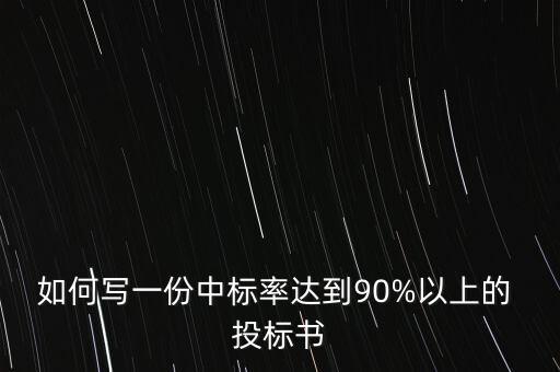 农业采购投标书怎么写