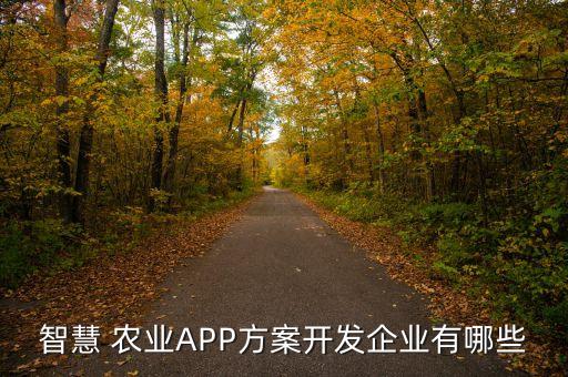 农业app怎么推广,社交App怎么推广