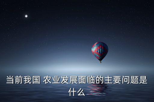 2021年农业怎么干