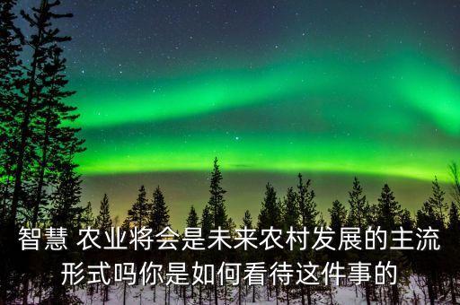 农业无人化需求是什么意思,浙江的农业发展当前最需求是什么