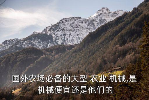 想买进口农业机械怎么买,中国农业机械进口联合公司