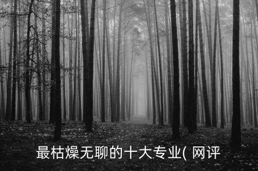 关于农业网评怎么写,组织部网评文章怎么写