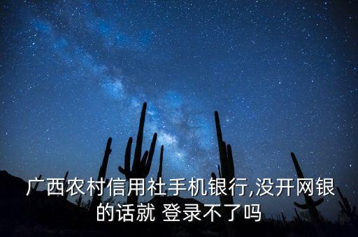 广西农业怎么登录,智慧农业怎么登录