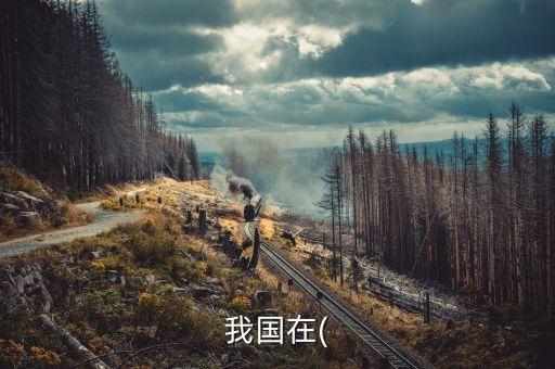 农业税当年怎么取消的,当年取消农业税原因