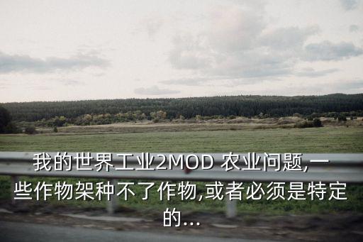 手机怎么玩农业模式游戏,农业手机信用卡怎么使用