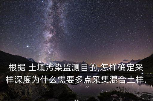 怎么测定土壤中的农业残留
