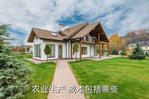 农业机械作业成本怎么计算