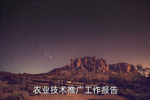 农业产业的简报怎么写,参观农业产业心得体会怎么写