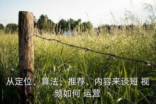 农业知识类短视频怎么运营,蜜蜂TV农业知识短视频