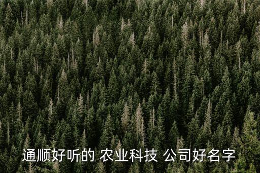 抚顺三友农业公司怎么样