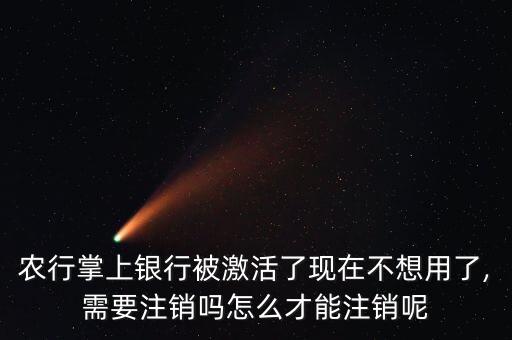 农业银行怎么降低版本的