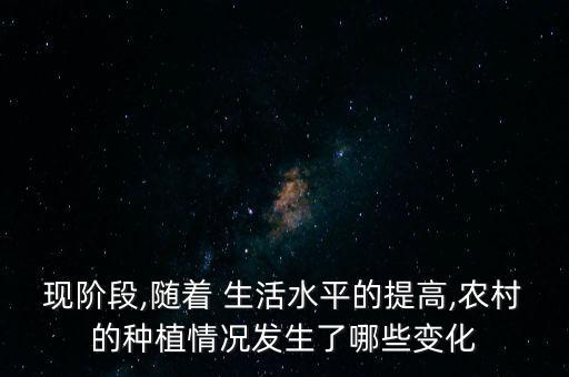 现代农业怎么改变生活