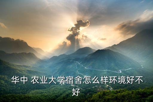 华中农业法学怎么样