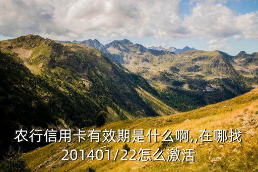农业银行启用时间怎么查,怎么查附近的农业银行