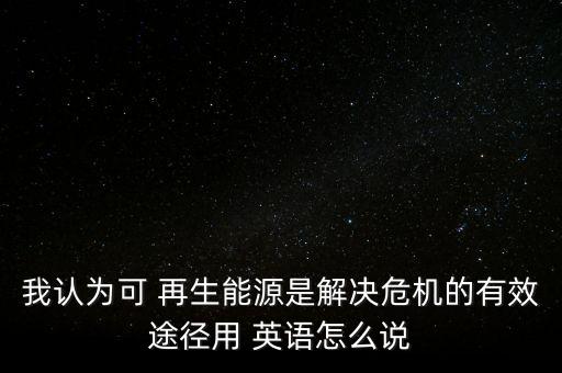 农业再生英语怎么说,学到很多农业知识用英语怎么说