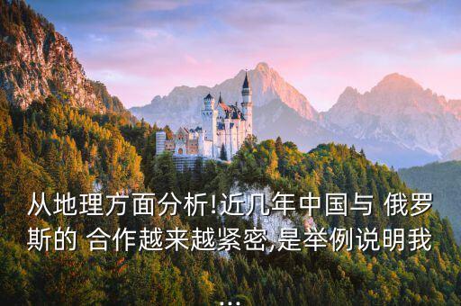 俄罗斯农业怎么合作,中国与俄罗斯农业合作的公司
