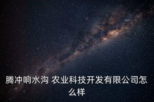 郑州云华农业怎么样,河南郑州农业职业学院怎么样