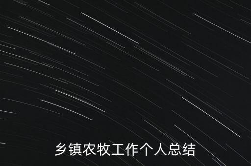 农业运营汇报怎么写好