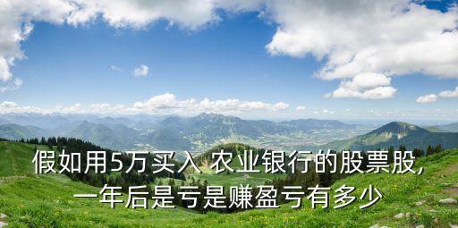 2021年农业股怎么样,县财政局农业股怎么样