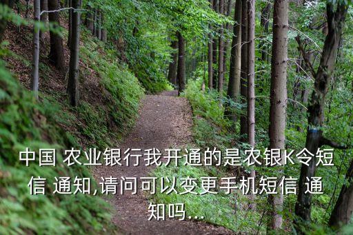 农业银行怎么切换学校通知,学校通知农业银行缴费