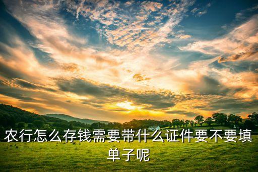 农业银行怎么存饭费,学生饭费在手机农业银行怎么交