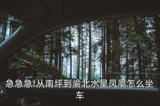 农业园区到幸福广场怎么走