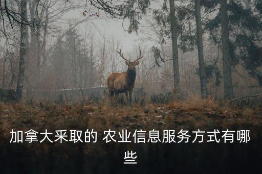 怎么获得农业信息化技术,农业信息化技术0828Z1