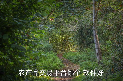 农业用什么软件,农业种植下载什么软件