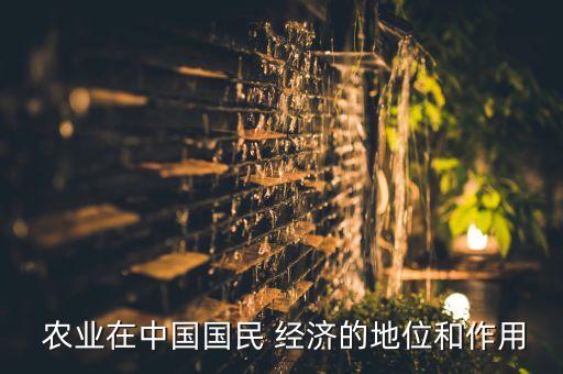 农业属于经济发展的什么,泰安市农业经济发展服务中心