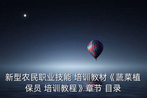 农业培训目录怎么写模板,农业产品销售申请书怎么写模板