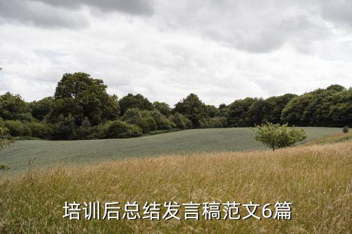 农业培训结业总结怎么写